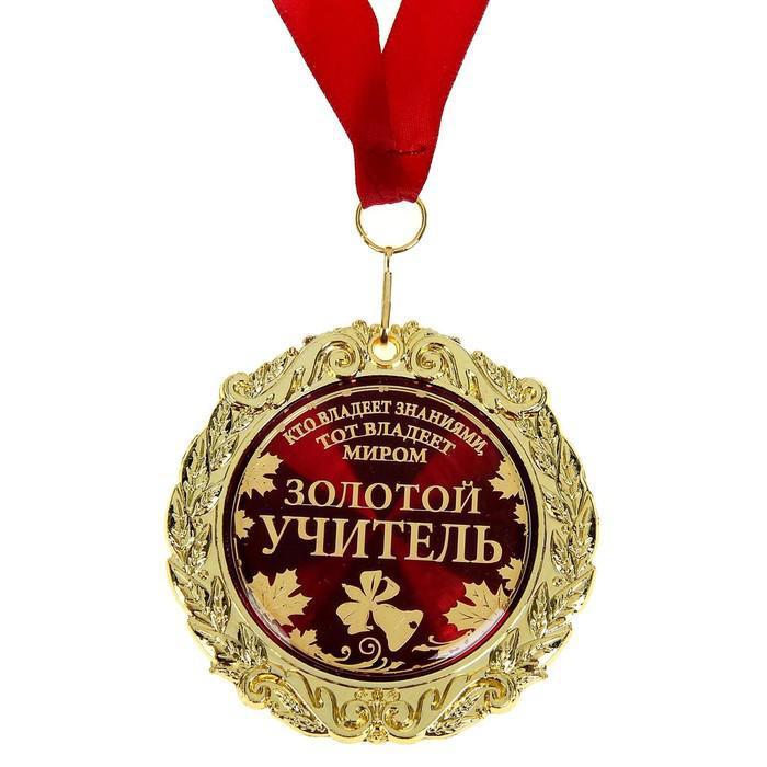 Медаль в бархатной коробке "Золотой учитель", диам. 7 см - фото 2 - id-p208820433