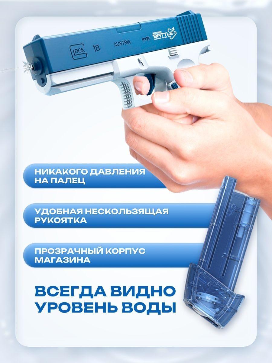 Водяной пистолет электрический с аккумулятором Glock (водный пистолет Глок) - фото 4 - id-p208971935