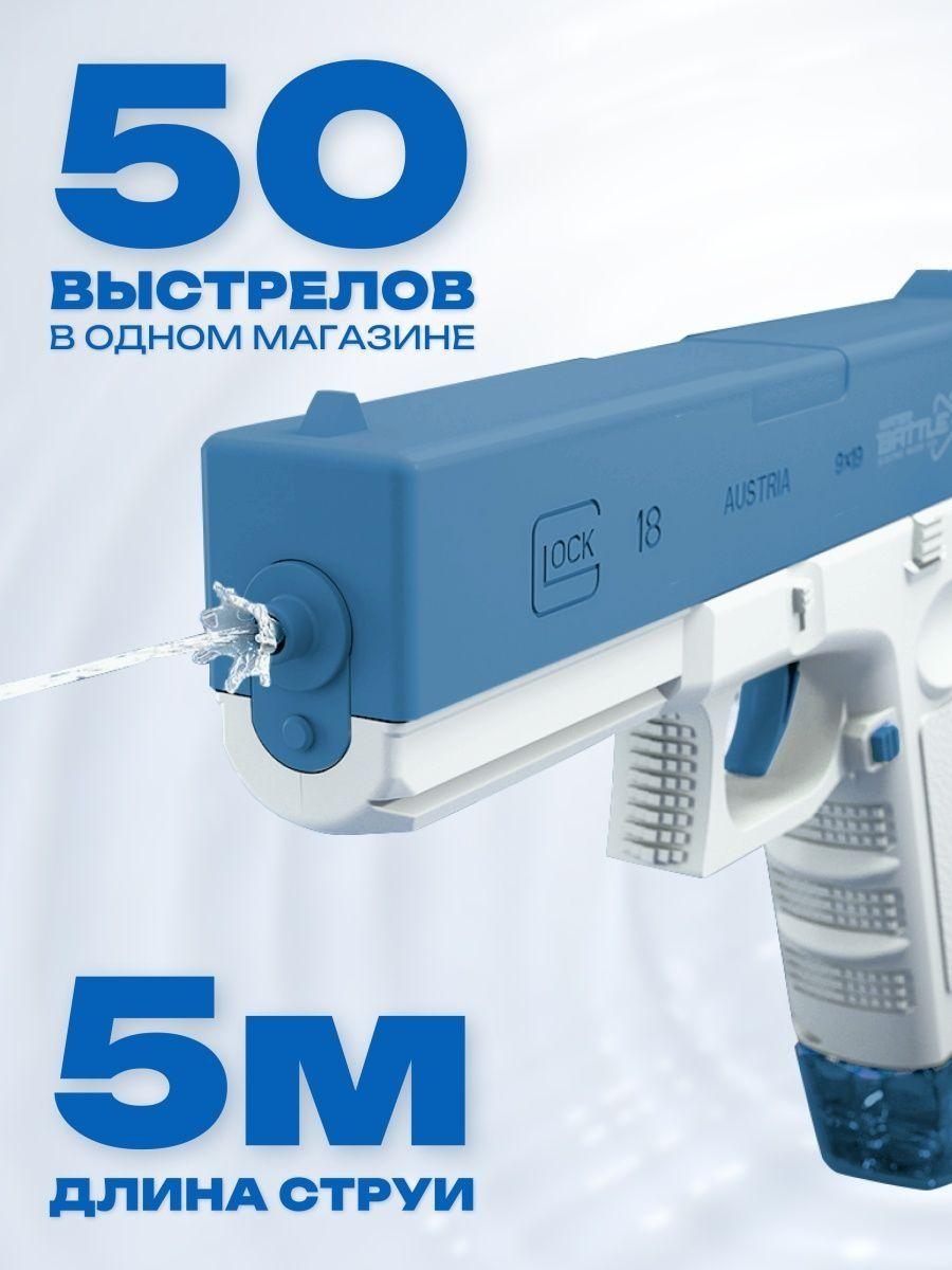 Игрушечный водяной пистолет электрический с аккумулятором Glock (водный пистолет Глок) - фото 2 - id-p208971934