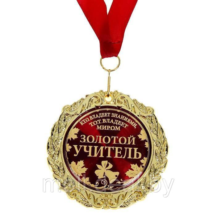 Медаль в бархатной коробке "Золотой учитель", диам. 7 см - фото 2 - id-p208820438