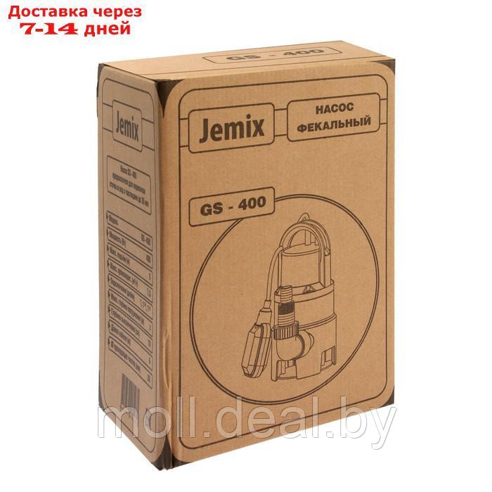 Насос фекальный JEMIX GS-400, 400 Вт, напор 5 м, 125 л/мин, диаметр частиц 35 мм - фото 6 - id-p208951439