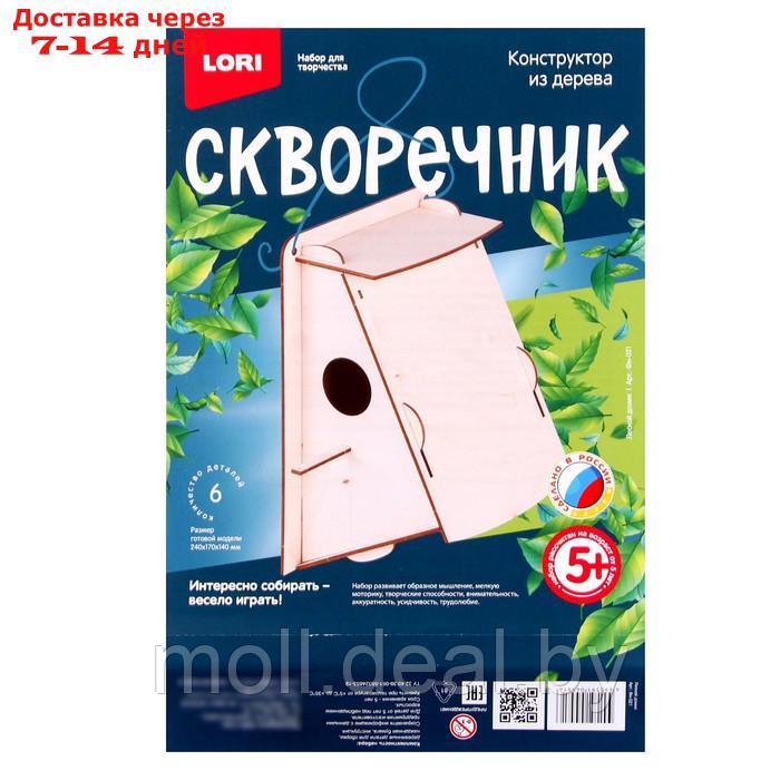 Конструктор из дерева.Скворечник "Лесной домик" Фн-021 - фото 6 - id-p208951898