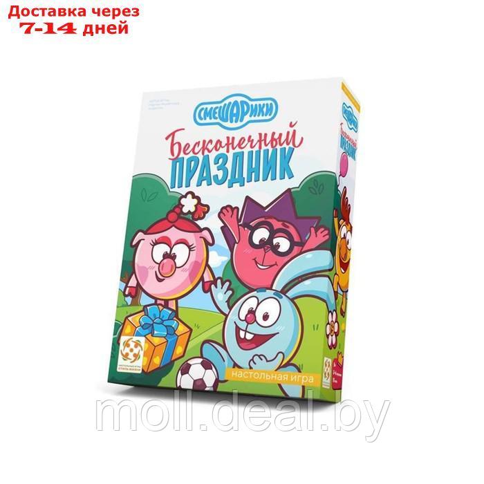 Настольная игра "Смешарики. Бесконечный праздник" УТ100029794 - фото 1 - id-p208951913