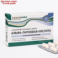 Альфа-липоевая кислота с коэнзимом Q10, витаминами и селеном,30 капсул по 435 мг