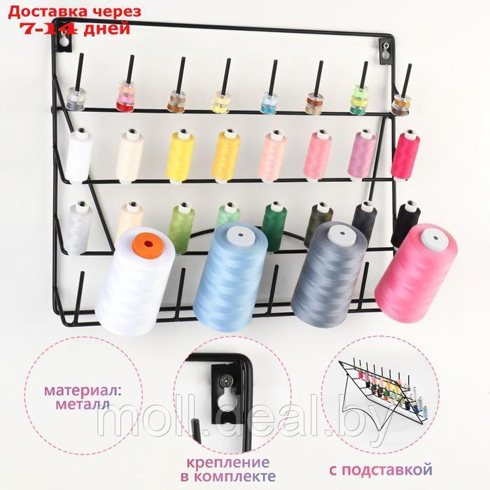 Органайзер-стойка для ниток, настенная/настольная, с подставкой, 40 × 31 см, цвет чёрный - фото 1 - id-p208950466