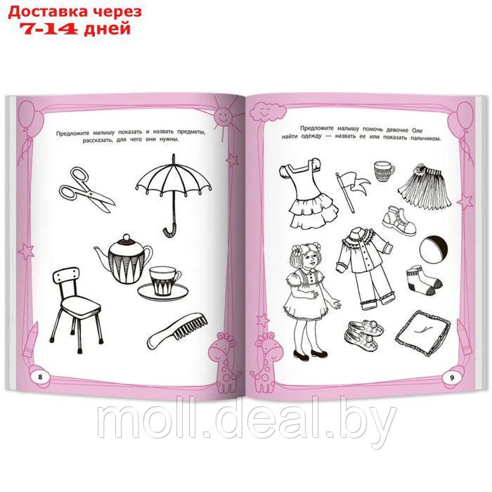 Большая книга игр и заданий для развития ребенка 3+. Трясорукова Т.П. - фото 3 - id-p208950680