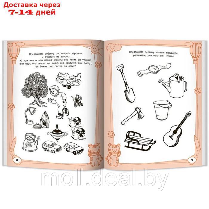 Большая книга игр и заданий для развития ребенка 5+. Трясорукова Т.П. - фото 3 - id-p208950681