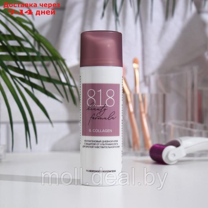 Крем дневной коллагеновый 818 beauty formula с защитой от ультрафиолета, 50 мл - фото 2 - id-p208950697