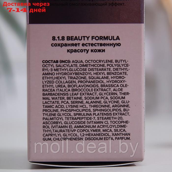 Крем дневной коллагеновый 818 beauty formula с защитой от ультрафиолета, 50 мл - фото 3 - id-p208950697