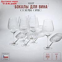 Набор бокалов для вина Columba Optic, стеклянный, 850 мл, 6 шт