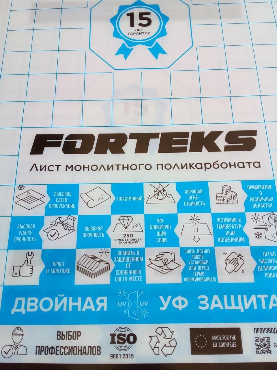 Поликарбонат монолитный 2,0мм "FORTEKS" бронза(коричневый) - фото 4 - id-p208972044