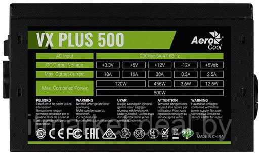 Блок питания 500W Aerocool VX-500 PLUS (24+8pin, 1x6pin, 3xMolex, 3xSATA) - фото 3 - id-p208973983