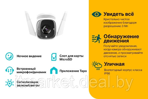 IP-камера TP-Link Tapo C310 - фото 3 - id-p208990188