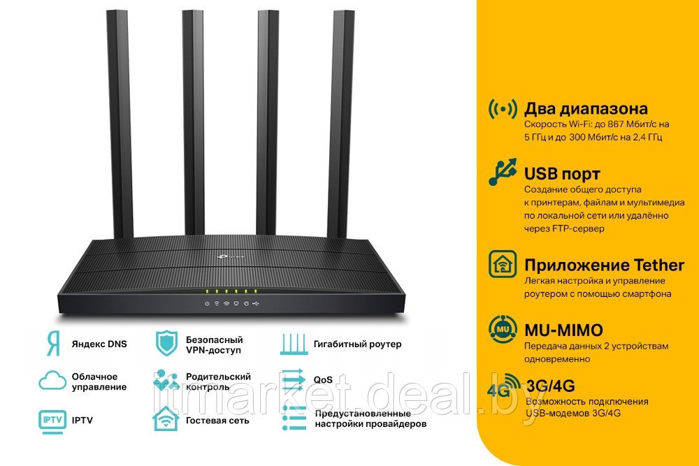 Маршрутизатор TP-Link Archer C6U - фото 4 - id-p208983272