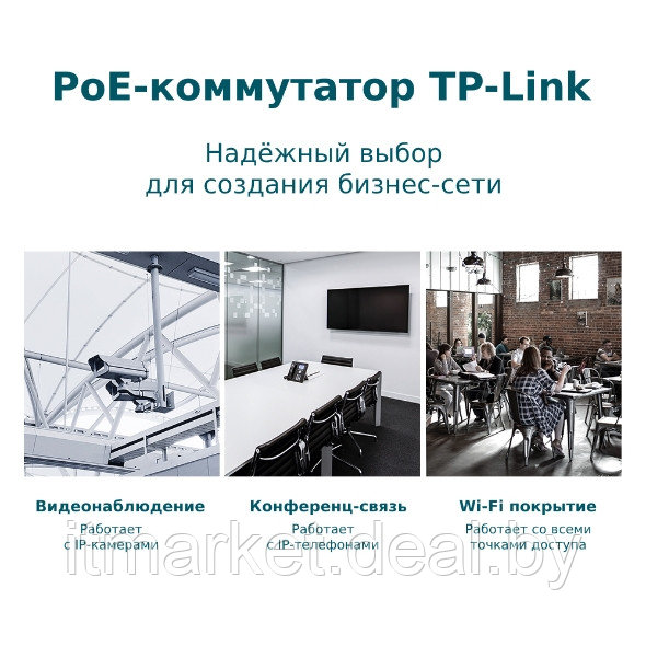 Коммутатор TP-Link TL-SG1428PE - фото 6 - id-p208992184