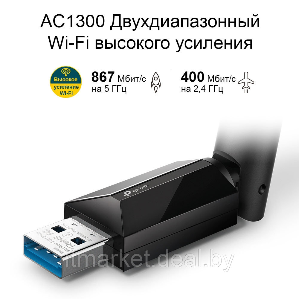 Сетевой адаптер Wi-Fi TP-Link Archer T3U Plus - фото 2 - id-p208983290