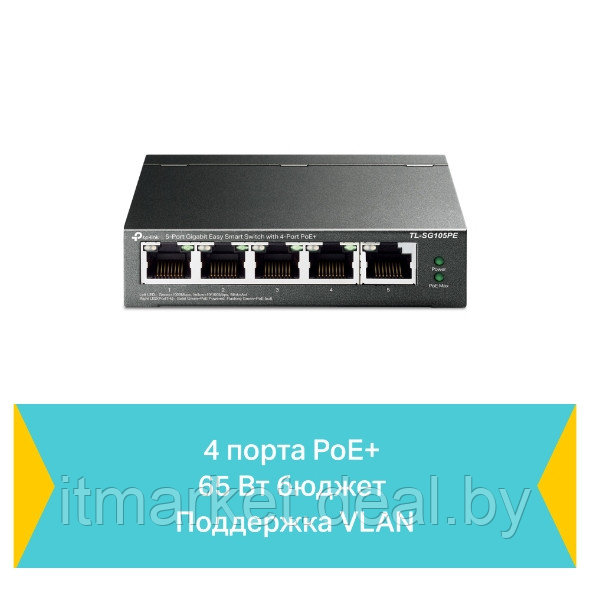 Коммутатор TP-Link TL-SG105PE - фото 6 - id-p208990538