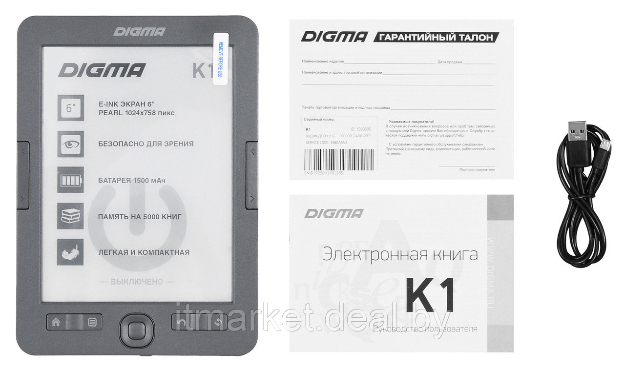 Электронная книга Digma K1 - фото 6 - id-p208990687