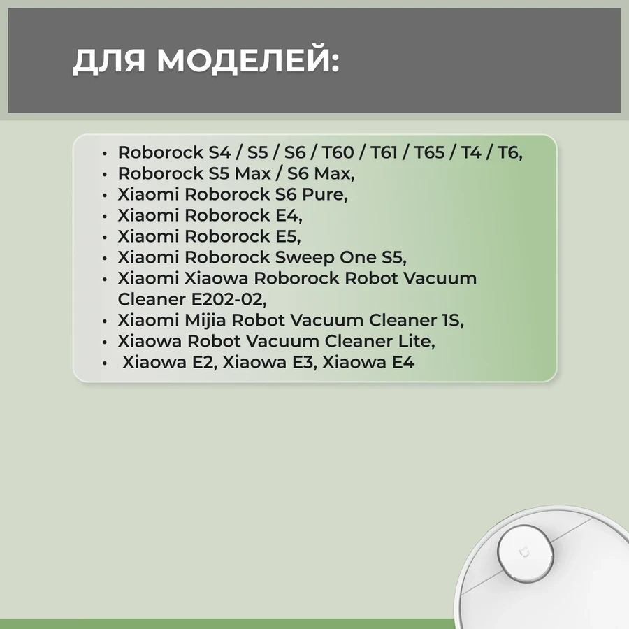 Набор аксессуаров Medium для робота-пылесоса Roborock S5 Max, основная щетка с роликами, белые боковые щетки - фото 7 - id-p197761596