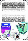 Очиститель гигиенический для посудомоечных машин Активные гранулы с активным кислородом О2, 3 саше- пакета х, фото 7