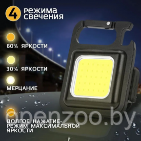 Фонарь - брелок аккумуляторный Keychain Light 5W (30 Led, 4 режима работы), магнит / карабин - фото 1 - id-p188179022