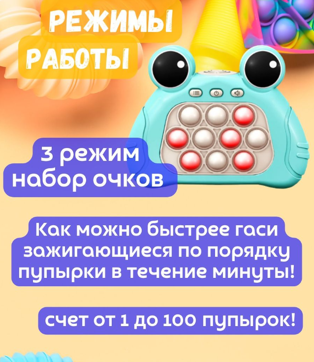 Электронная приставка консоль Pop It Fast Push / Антистресс игрушка для детей и взрослых - фото 4 - id-p209009357