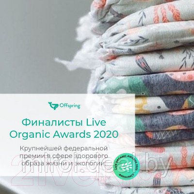 Подгузники-трусики детские Offspring L 9-14кг Авокадо / OF02LAVO - фото 5 - id-p209014054