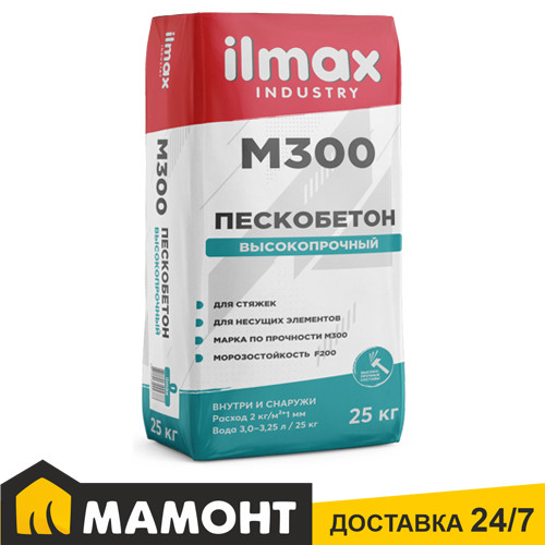 Пескобетон высокопрочный ilmax industry (М300), 25 кг - фото 1 - id-p182716082