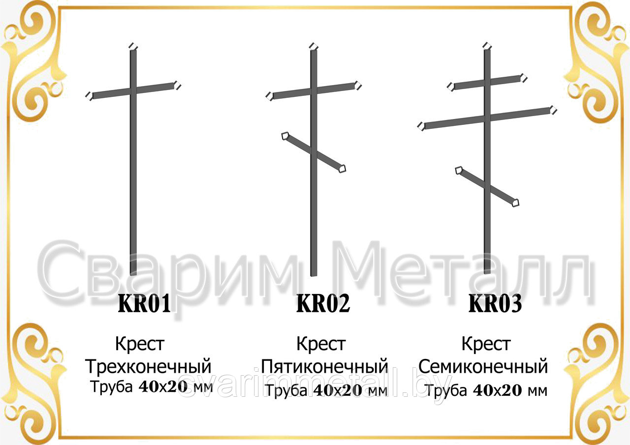 Крест "Пятиконечный" серебро - фото 1 - id-p209272179