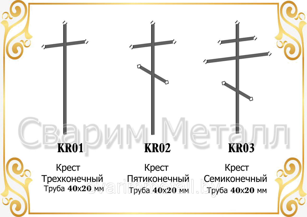 Крест "Семиконечный" - фото 1 - id-p209021932