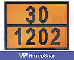 Табличка Опасный груз 30-1202 ДИЗЕЛЬ