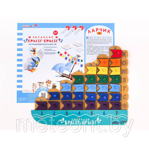 Кораблик "Брызг-Брызг" Ларчик (дерево)