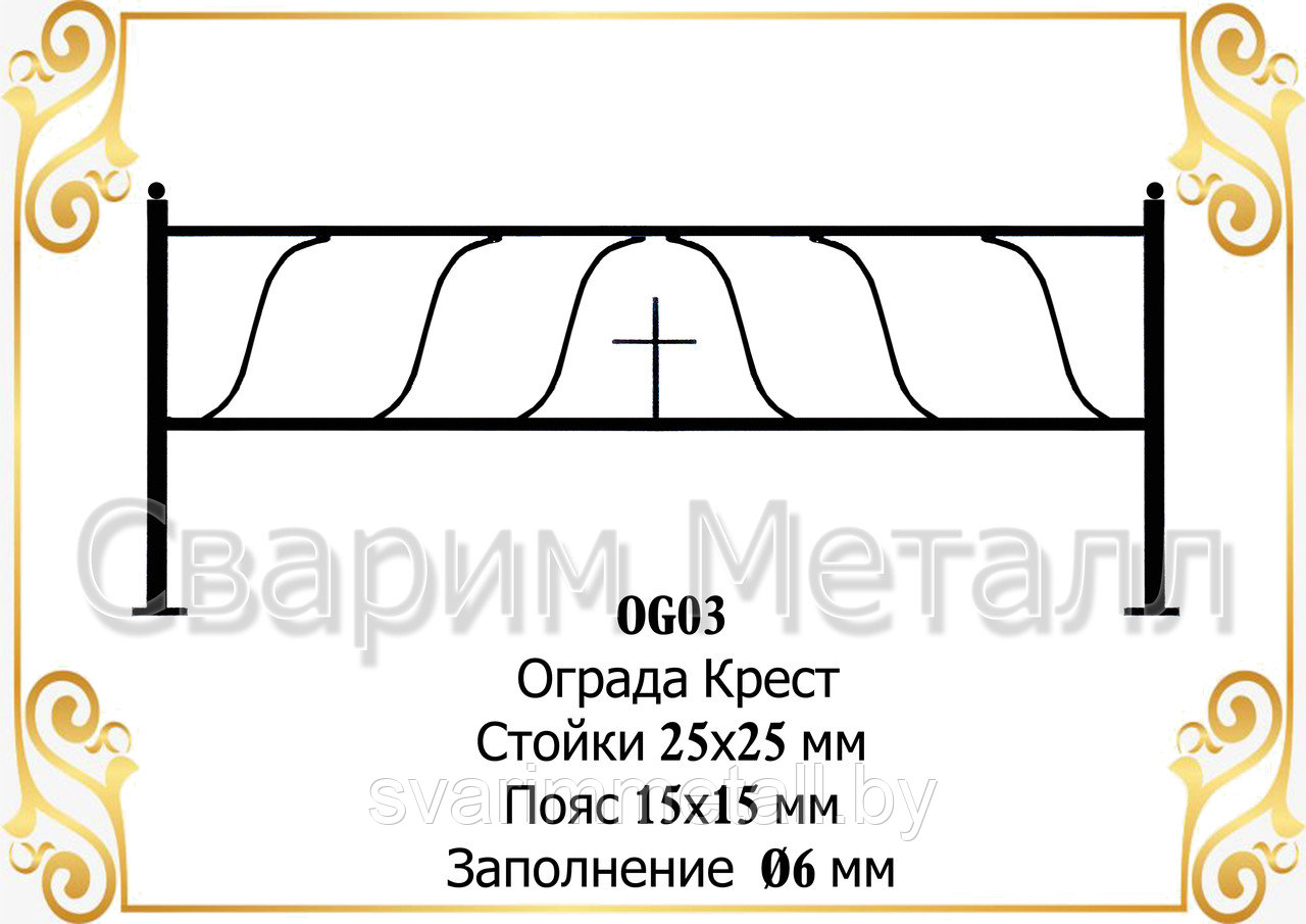 Ограда "Крест" бронза, двухместная - фото 1 - id-p209264975