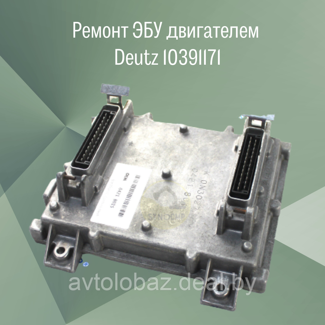 Ремонт электронного блока управления (контроллера) двигателем Deutz 10391171 - фото 3 - id-p209096667