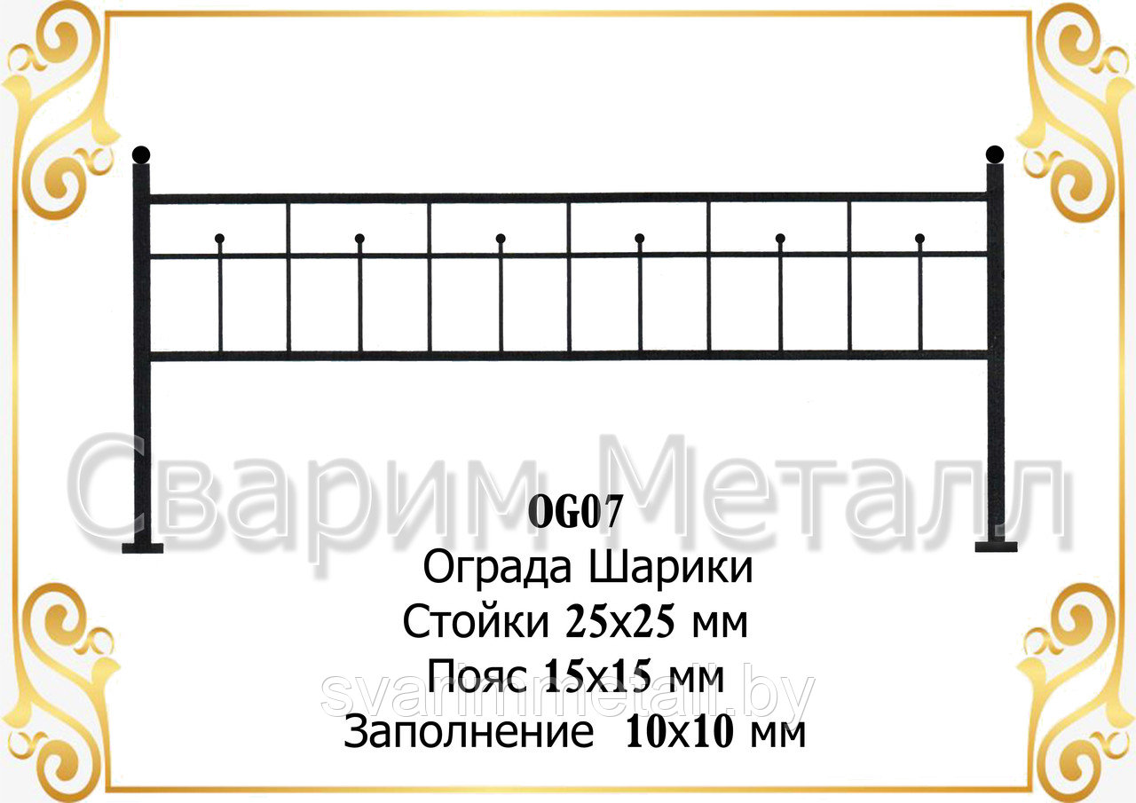 Ограда "Шарики" серебро, Оградка - фото 1 - id-p209267065