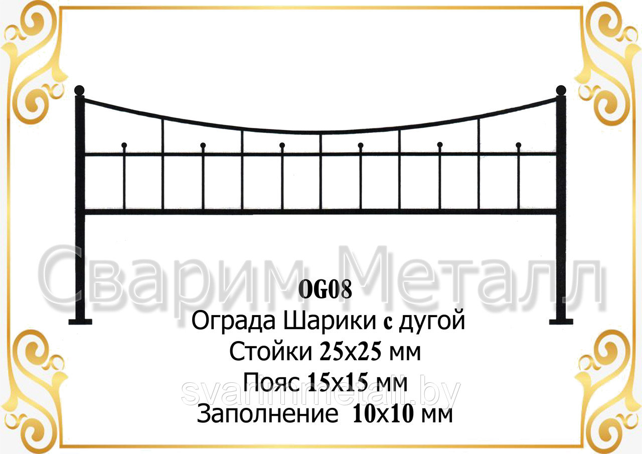 Ограда "Шарики с дугой" Черный, двухместная - фото 1 - id-p209267765