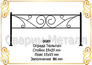 Ограда "Тюльпан"