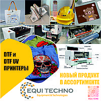 DTF- Технология!!!