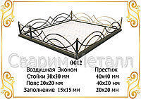 Ограда "Воздушная" эконом серебро, нестандарт