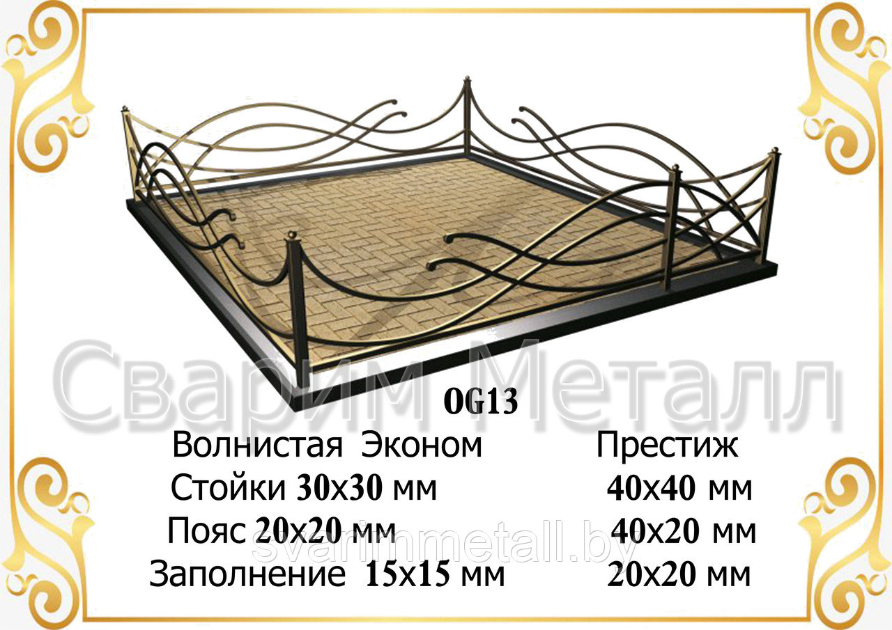 Ограда "Волнистая" эконом бронза, трехместная - фото 1 - id-p209268118