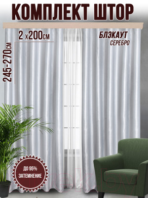 Комплект штор Велес Текстиль Классик 200YJ32-5 - фото 3 - id-p209077062