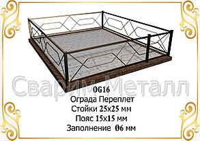 Ограда "Переплет"