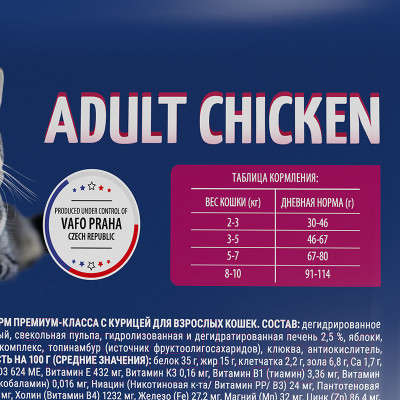 Сухой корм для кошек Brit Premium Cat Adult Chicken / 5049653 - фото 2 - id-p209211036