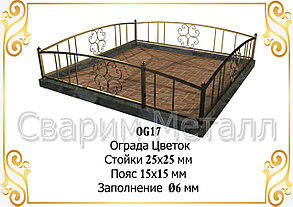 Ограда "Цветок"