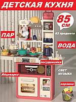 Детская кухня 85 см, 63 предмета Modern Kitche, свет, звук, пар, 889-236