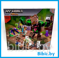Детский конструктор Minecraft Мерзость из джунглей Майнкрафт, 60075 my world аналог лего lego. Игры для детей