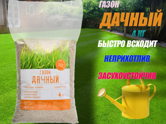 Травосмесь Greenpark Sport Lawn