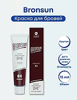 Bronsun Eyelash and Eyebrow Dye #4 Каштан / Chestnut 15 мл Краска для бровей и ресниц