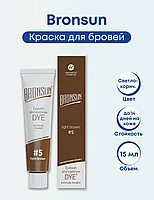 Bronsun Eyelash and Eyebrow Dye #5 Светло-Коричневый / Light Brown 15 мл Краска для бровей и ресниц