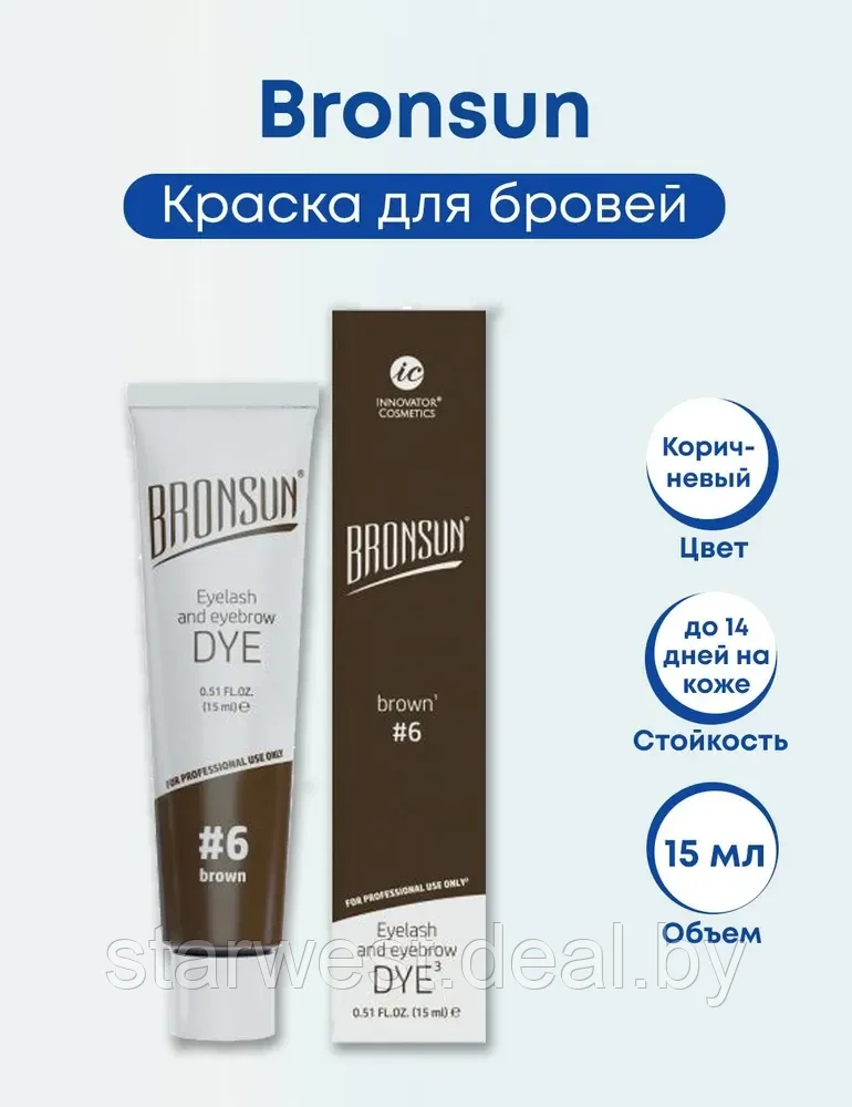 Bronsun Eyelash and Eyebrow Dye #6 Коричневый / Brown 15 мл Краска для бровей и ресниц - фото 1 - id-p209251661